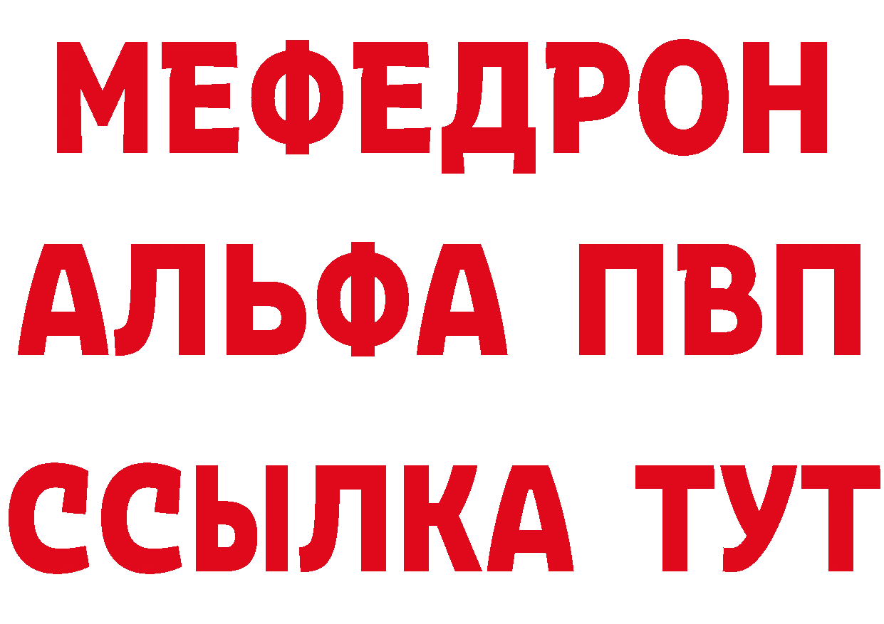 Первитин винт как зайти площадка mega Белогорск