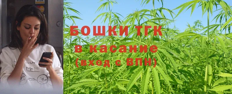 Шишки марихуана THC 21%  закладки  Белогорск 